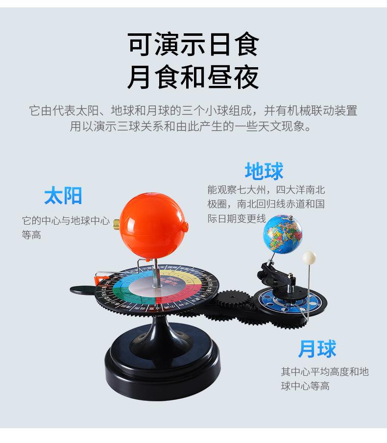 电动三球仪 探索太阳、月球与地球运行奥秘的科普教学利器